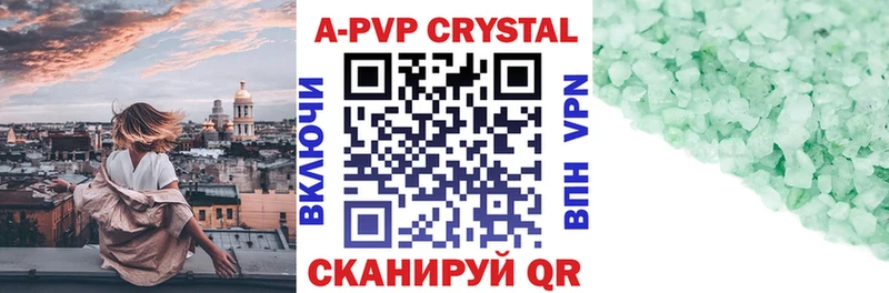 Названия наркотиков Куртамыш КОКАИН  APVP  Codein  Бошки Шишки  АМФЕТАМИН 