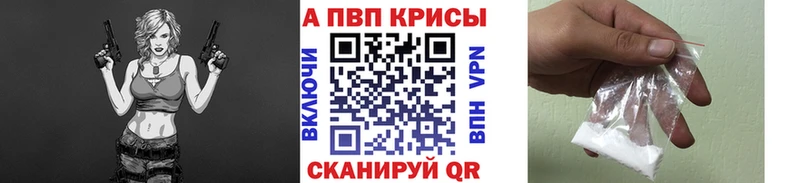Alpha PVP крисы CK  даркнет наркотические препараты  Куртамыш  блэк спрут онион 