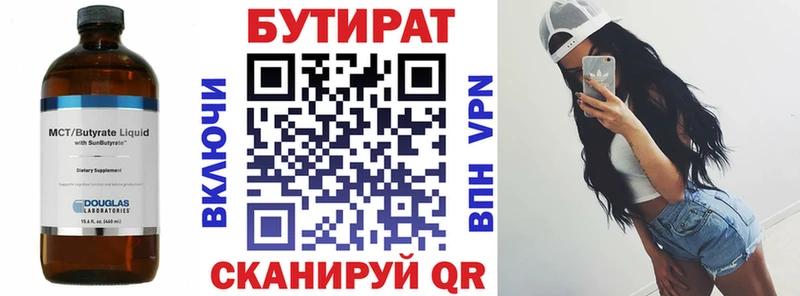 БУТИРАТ буратино  гидра tor  Куртамыш  где можно купить наркотик 