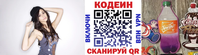 купить наркотики сайты  Куртамыш  kraken рабочий сайт  Codein Purple Drank 