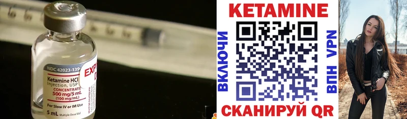 КЕТАМИН VHQ  Куртамыш 